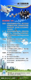 留学易拉宝
