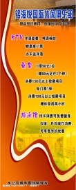 俱乐部易拉宝