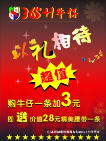展板广告