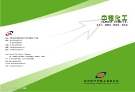化工画册封面