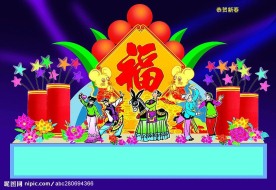 彩灯（恭贺新春）