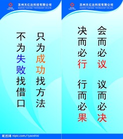 企业文化标语