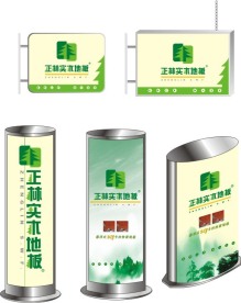 VI广告设计