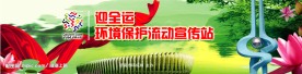 公交车体