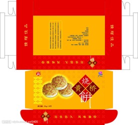 黄桥烧饼包装盒