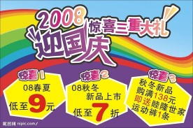 惊喜三重大礼
