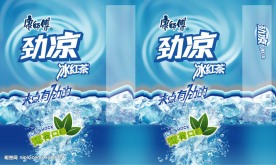 冰红茶  冰凉