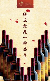 红酒