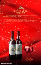 红酒