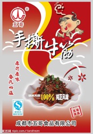 手撕牛肉