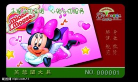 会员卡设计