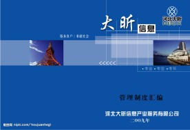 画册封面图片