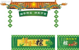 端午节促销堆头