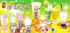 珍珠奶茶