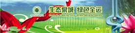 车体广告