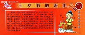 七夕节