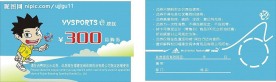福州宝闽优惠卡