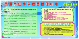 展板板报
