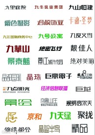 logo基础变形设计矢量源文件
