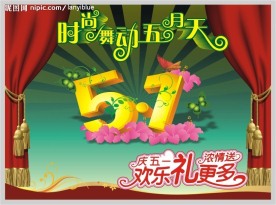 五一促销矢量图