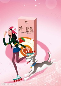 奶茶海报