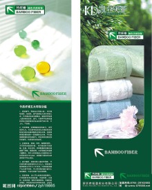 毛巾X展架海报