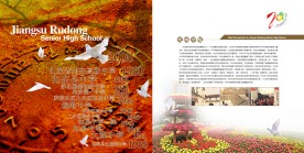 学校画册