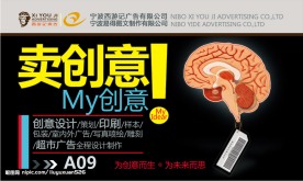 卖创意