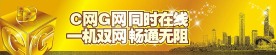 双模双待