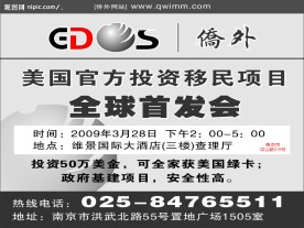 投资 美国 侨外 CDR 矢量图