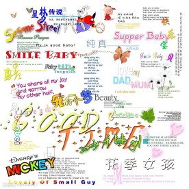 精美儿童分层字体
