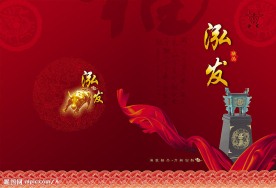 泓发封面