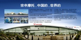 重庆宗申集团大楼简介