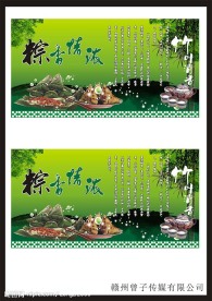 端午吊旗
