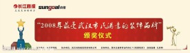 颁奖仪式