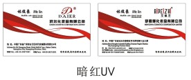 高档名片