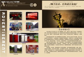 画册内页设计