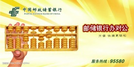 银行办对公
