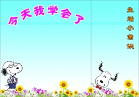 校园海报
