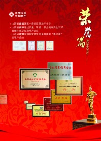 展板 宣传 展架 荣誉 形象 广告