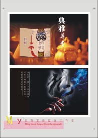 菜谱样书第1集共24页