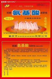 氨基酸袋 兽药 饲料 包装