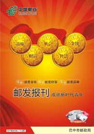 报刊