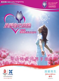 女性手册封面