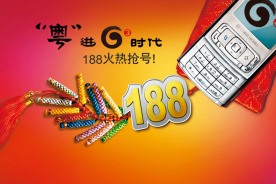 188全省放号分层完整稿