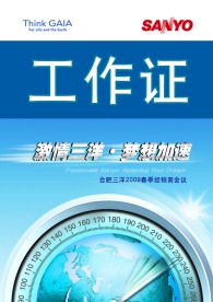 工作证