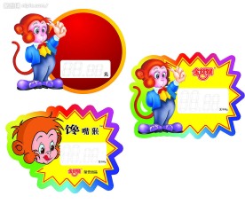 金丝猴价格牌