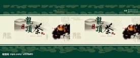 龙顶茶