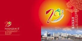 学校画册