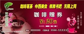 咖啡馆